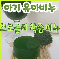 [오후5시 당일발송] 고농축 브로콜리 유아 키즈 세안비누 얼굴 천연비누 올인원 비누 유아비누 아기비누 아토피 순한비누 세안제 비누바 YB맘, 1개, 100g