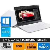 LG전자 울트라PC 15UD50N-GX39K 인텔 i3-10110U 윈도우10 노트북, WIN10 Home, 8GB, 256GB, 코어i3, 화이트
