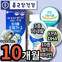 식약처 인증 종근당 건강 트리플 오메가 3 노르웨이 산 3종 미네랄 EPA DHA 10종 멀티 비타민 기름 오일 원액 액체 분말 가루 알약 모양 캡슐 종합 영양제 건강기능식품 방송, 5개 (49580원 할인), 60캡슐 (2개월 분)