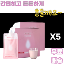 한끼쉐이크 collagen 셰이크 가루 분말 콜라겐 선식 레시틴 미숫가루 식물성오메가 리놀렌산 저분자피쉬콜라겐 어린콜라겐 식물성 파우더 남녀노소 누구나 먹기쉬운 식사대용 직장인, 5박스, 60g*14봉