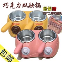 초콜릿멜팅기 초콜릿중탕기 퐁듀냄비 작은 초콜릿 녹는 냄비 수제 비누 버터 전기 가열로 기계 단일 이중 홈 주방 베이킹 도구, [01] 노란색(이중 보일러)