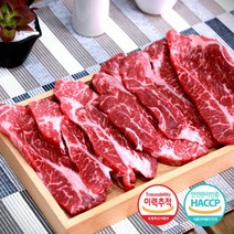 [고은미트] [후레쉬미트] 부채살 냉장육 프라임등급 200g / 구이용 / 스테이크용, 용도별:구이용
