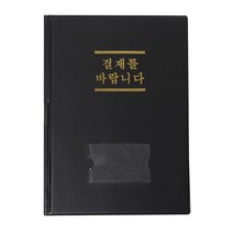 오피스존 HD 일반형 결재판 A4 무창 고주파 결재화일O 철 클립보드 자료철 문서철 화일 파일 판