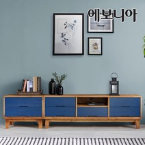 에보니아 헤일리 소나무 거실장 2x5 와이드형 [원목거실장] [착불배송], 거실장 2x5 블루오크