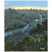 밀크북 반딧불이, 도서