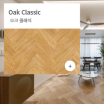 온돌마루 천연마루 온돌마루 구정마루 프라하 / 헤링본시공 / 브러쉬골드 / 2박스 1평, 오크 클래식
