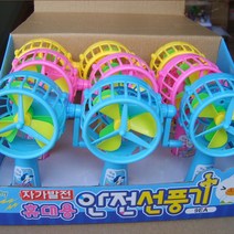 이중날 세트 선풍기 중형 9종 자가발전, 상세페이지 참조