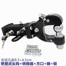 캠핑 트레일러 후크 바 견인 장치 커넥터 암 RV 견인기 카라반 부속 연결, S