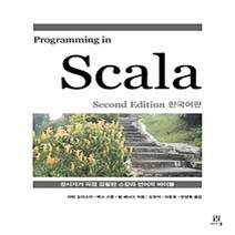 [개똥이네][중고-상] Programming in Scala (Second Edition)