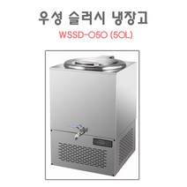 [우성] 업소용냉장고 슬러시 냉장고 80L WSSD-080