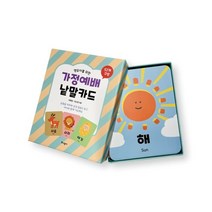 영유아를 위한 가정예배 낱말카드, 토기장이