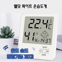 웰닷 화이트 온습도계 무소음 알람 시계, 1개