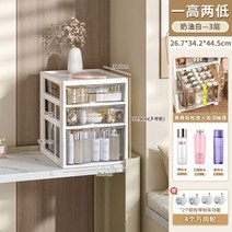 책상선반 책상정리선반 데스크 소품정리 별 최적화 화장품 수납장 테이블 스킨케어 스탠드 카트 선반 서랍형 화장대 더스트 박스, 奶油白三层⭐1高2低【26.7*34.2*44.5】