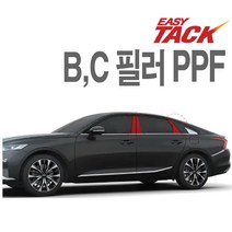 K8 PPF 전용 B C 필러 넥스가드 보호필름 기스방지 가드, K8 B/C필러