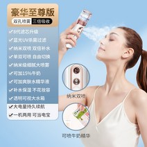 스팀 페이스 디스펜서 휴대용 안면 미스트 분무기, 디럭스 슈프림 에디션