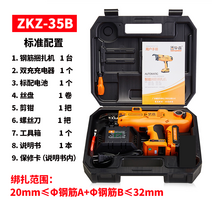 철근결속기 결속구 베어링 무선 묶는 조임기 갈고리, ZKZ-35B, ZKZ-35B