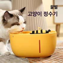주물나라 고양이 정수기 분수기 음수대 무소음 대용량 자동 급수기 반려묘 반려견, 꿀벌 고양이 정수기 2L 대용량
