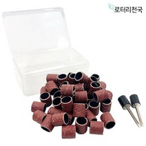 드레멜 액세서리 샌딩 밴드 드럼 세트 중 400방 (RSBD-240), 400개
