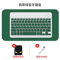 무선블루투스키보드 적용 SURFACEPRO 76543RT SURFACEGO 테블렛PC 마우스 충전 3781133980, 옥 그린 10 인치 충전 판 키보드