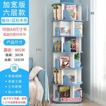 회전책선반 우드 바퀴달린 책선반 회전 책장 선반 연구실 가구, [13] Large 6 floors
