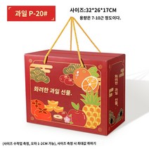 딜리버리 과일 박스 셀프포장 포장박스 선물 상자 포장용기, 과일p20호, 과일 선물세트