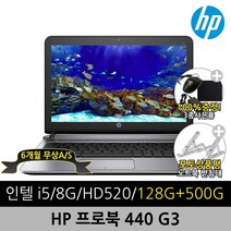 HP 프로북 HP440 G3 14인치 i5 8G SSD128G+HDD500GB Win10 A+급 리퍼 중고노트북, HP 프로북 440 G3, WIN10 Pro, 8GB, 628GB, 코어i5, 실버