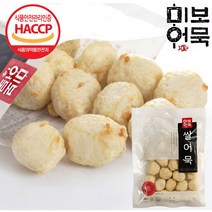 부산어묵 부산오뎅 어육 90% 치즈볼 쌀어묵 쌀치즈(볼), 700g