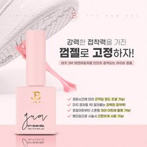 다즐링 네일/그라시아 진비 껌젤 1pcs/컬러 클리어젤 베이스 탑 파츠 스톤 셀프 젤네일재료