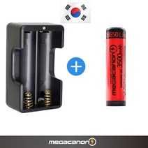 메가캐논 3500mAh 18650 배터리 1개 + 깜냥 듀얼 충전기 세트