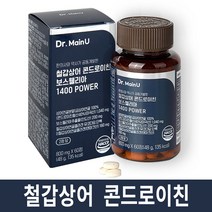 콘드로이친600mg3정섭취 TOP 제품 비교