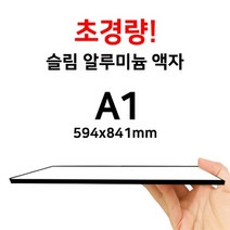가벼운 벽걸이 액자 A1 액자, (와이어줄)세로형, 출력물포함, 실버