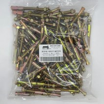 철 세트앙카 (삼부)x125mm 70개입 콘크리트 셋트 앙카, 세트앙카 철 (삼부)x125mm(70개)
