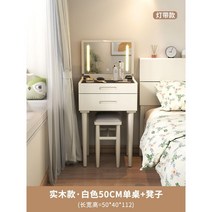 원목 수납화장대 엔틱 화장대 의자 세트 침실 화장대세트, 목재, 화이트 화장대세트 50CM