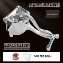 착즙기 과일 과즙 녹즙기 쥬스 오렌지 레몬 파워, 실버 프리미엄
