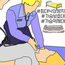 건강-드림_고급원단 사용 느낌이 부드러운 침대 낙상방지 보호대 요양병원 용품 노인 간병호 실버 발목억제 사지밴드 간병인 신체고정 원용품 _rjsrkdemf, 건강_드림-옵션_실버E 가슴호보대, E-007