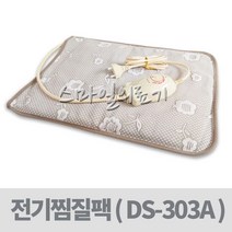 전기찜질팩-대신 히팅패드 (중 DS-5303 HEATING PAD), 1개