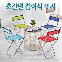 월드온 초간편 접이식 의자 등받이의자 낚시의자 캠핑의자 개인의자 폴딩형 야외의자 휴대용 필수품 캠핑 의자 야외 접이식 미니 낚시 세트 벤치 감성 체어 경량 접이식 사각 소형, 일반형(소형)_화이트&민트