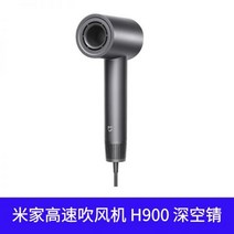 샤오미 드라이어 핸즈프리 그란데 헤어 여행용 드라이기 스탠드 헤어드라이어 H700 음이온, 02