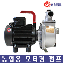 천일펌프 MCT-40A 단상 1마력 1.5인치 모터펌프 양수기 국내제작 농업용 양식장 비닐하우스, MCT-40A(1.5인치), 선택안함, 1개
