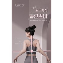 바른자세 스트레칭 밸런스 바, 그린
