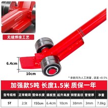 지렛대 무거운 옮기기 운반 중량물 파렛트 만능 리프팅 하중 물건 작업용 서브 지랫대 지지대, 03 5톤 강화(하중 2.5톤 이내)