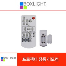 BoxLight 프로젝터 정품리모컨 CA552X CA552W CA552U BL552U 당일발송