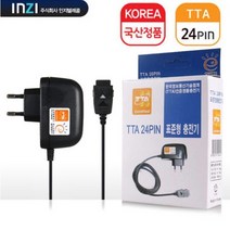 해피인지 24핀 충전기 구형 충전기 인지 충전기 국산충전기 2G폰 충전기 옛날충전기 24핀충전기 충전기 폴더폰, 인지 24핀 충전기, 인지 24핀 충전기