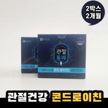 종근당 관절통쾌 90정 2박스 2개월 소연골 콘드로이친 소유래 관절영양제