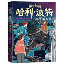 [정품] 해리 포터와 철학자의 돌() (중국판)