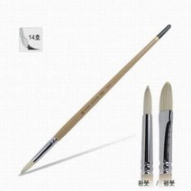 TEI750436화홍 유화붓 804 14호 평붓, 구매옵션 본상품선택