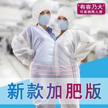 여름 가을 방진복 무진복 제전복 정전기 방지, 08 화이트올인원8XL