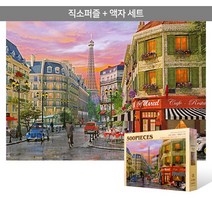 500피스 직소퍼즐+액자세트 - 파리 비오는 날의 풍경 (액자포함), 단품, 단품