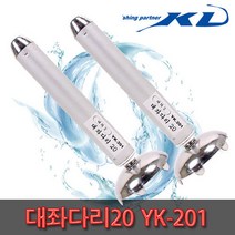 [KD 케이디] 극선 대좌다리 20 고정 20cm 부속 YK-201