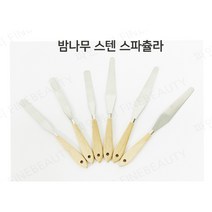 밤나무 스텐 스파츌라 대 소, 대(25.5cm)